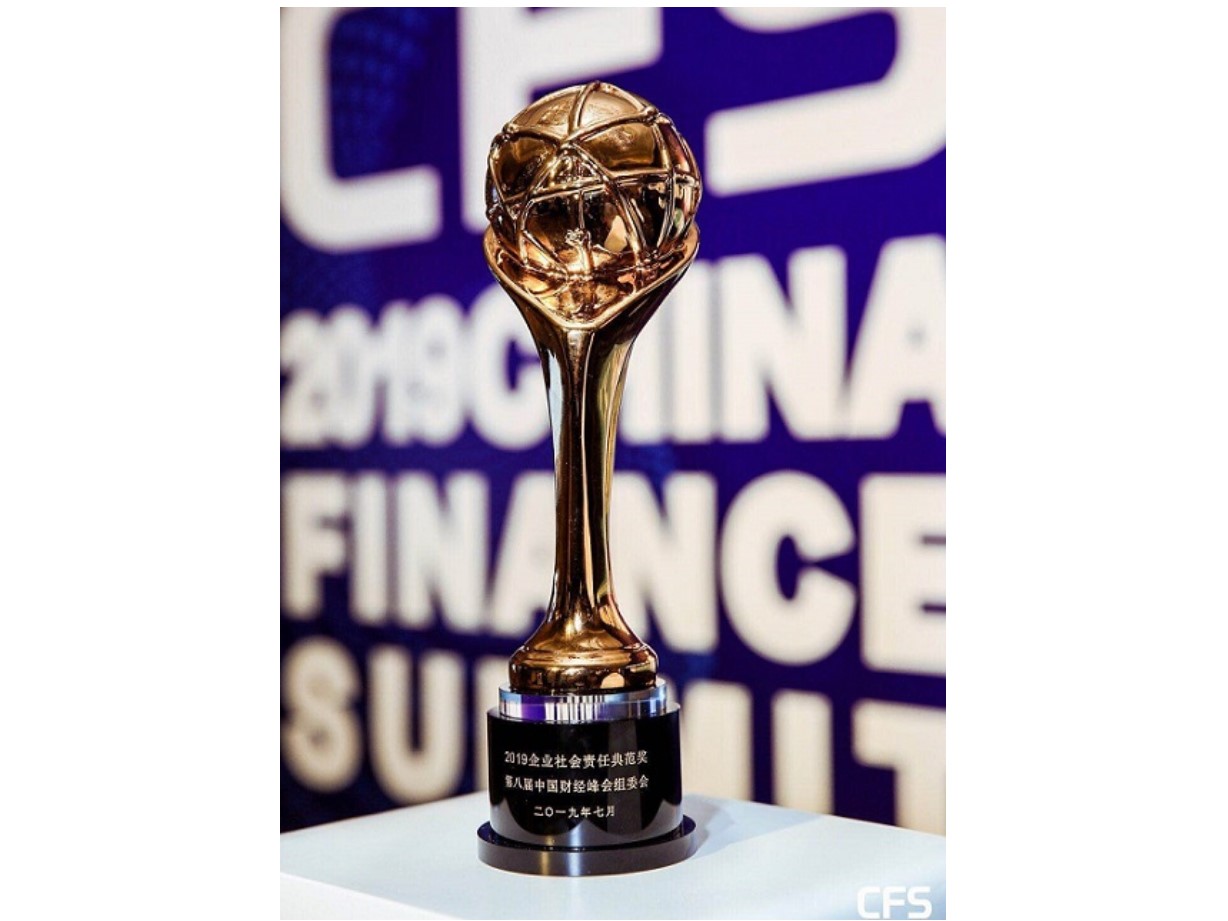 英格索蘭榮膺中國財(cái)經(jīng)峰會“2019企業(yè)社會責(zé)任典范獎(jiǎng)”